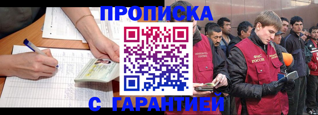 регистрация в Валуйках