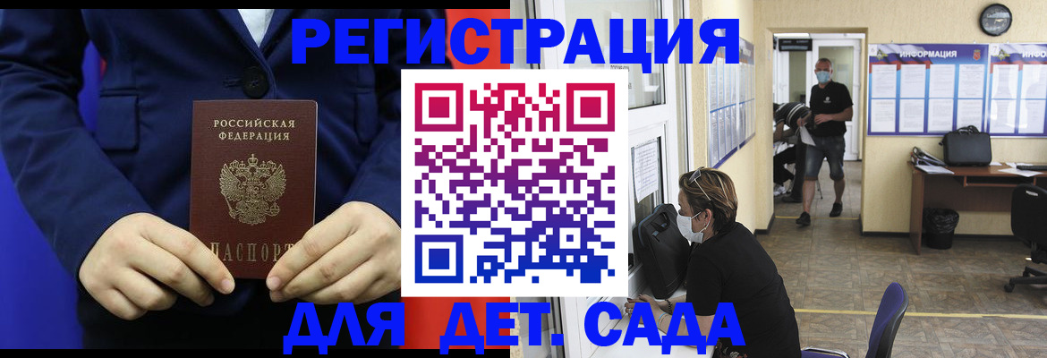 регистрация для школы в Валуйках